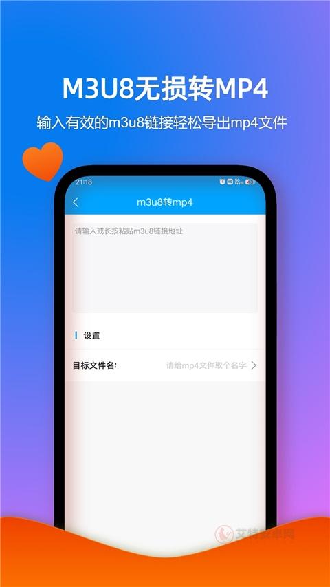 格式作坊安卓版_https://m.itzol.com_系统工具_第2张