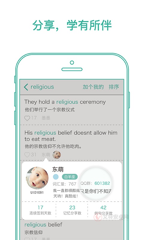 墨墨背单词_https://m.itzol.com_学习教育_第1张