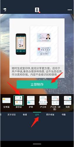 CS扫描全能王手机版_https://m.itzol.com_系统工具_第5张