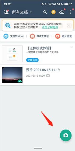 CS扫描全能王手机版_https://m.itzol.com_系统工具_第4张