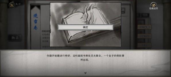 鬼谷八荒中文版_https://m.itzol.com_角色扮演_第2张
