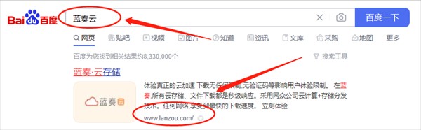 蓝奏云搜索引擎_https://m.itzol.com_系统工具_第1张