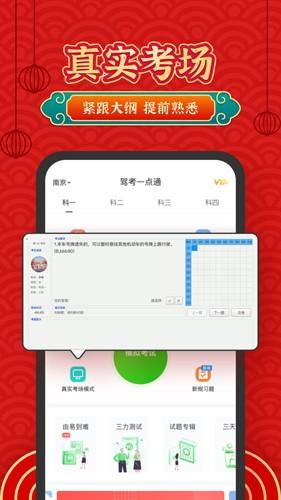 驾校一点通极速版_https://m.itzol.com_学习教育_第7张