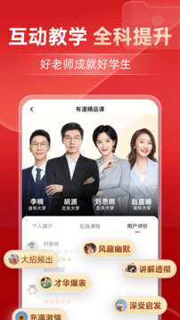 有道精品课_https://m.itzol.com_学习教育_第1张