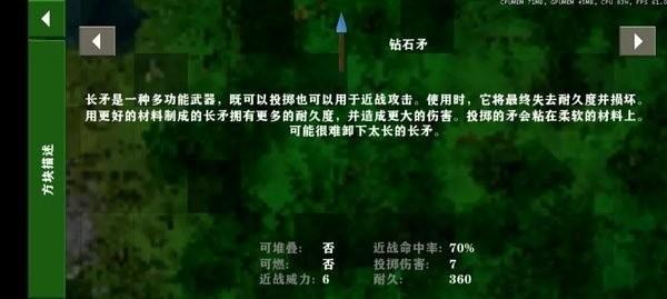 生存战争2.3中文版_https://m.itzol.com_动作冒险_第8张