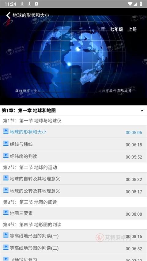 考一考学生端_https://m.itzol.com_学习教育_第2张
