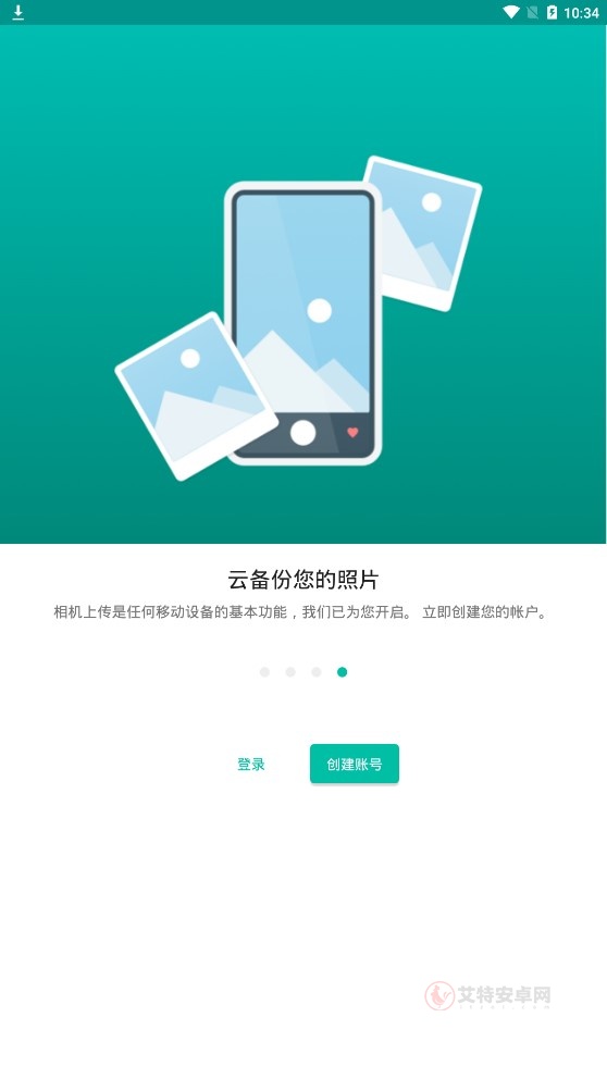 Mega云盘安卓版_https://m.itzol.com_系统工具_第1张