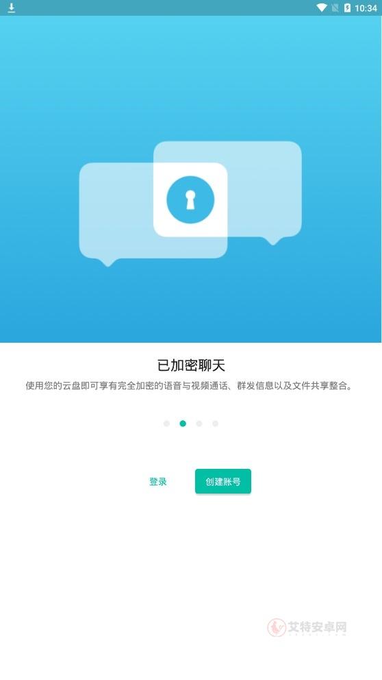 Mega云盘安卓版_https://m.itzol.com_系统工具_第3张