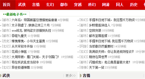 久久小说网电子版_https://m.itzol.com_新闻阅读_第1张