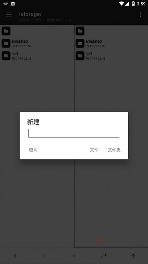MT文件管理器_https://m.itzol.com_系统工具_第1张