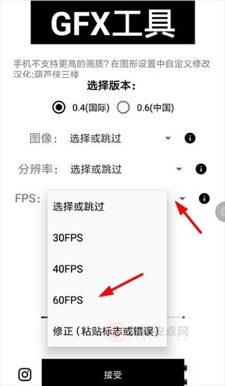 GFX工具箱专业版_https://m.itzol.com_系统工具_第4张