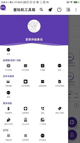 爱玩机工具箱旧版_https://m.itzol.com_系统工具_第2张