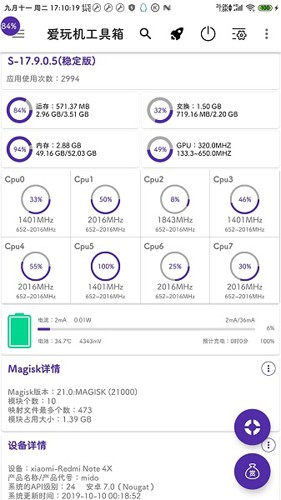 爱玩机工具箱旧版_https://m.itzol.com_系统工具_第1张