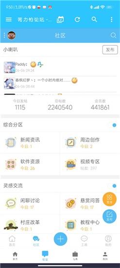 Minecraft苦力怕论坛_https://m.itzol.com_通讯社交_第4张