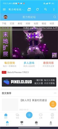 Minecraft苦力怕论坛_https://m.itzol.com_通讯社交_第3张