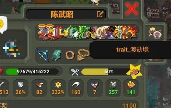 世界盒子修仙模组_https://m.itzol.com_动作冒险_第3张