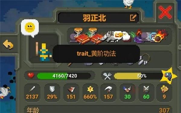 世界盒子修仙模组_https://m.itzol.com_动作冒险_第4张