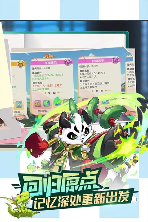 口袋觉醒GM版_https://m.itzol.com_动作冒险_第2张