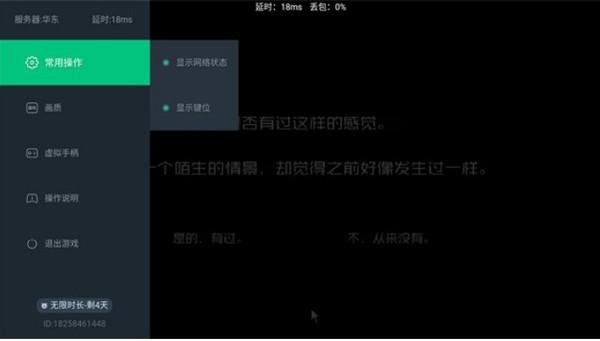 网易云游戏TV版_https://m.itzol.com_系统工具_第7张