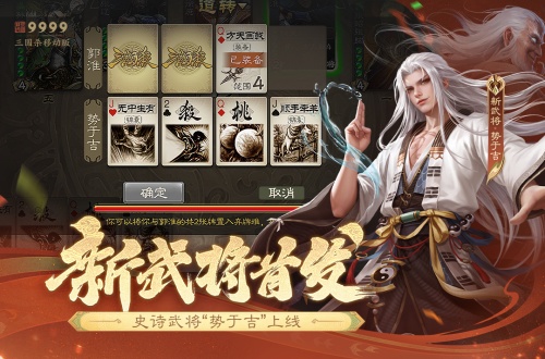 三国杀移动版_https://m.itzol.com_策略卡牌_第1张