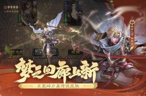 三国杀移动版_https://m.itzol.com_策略卡牌_第2张