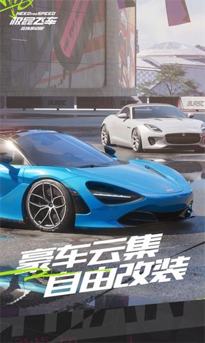 极品飞车集结正式服_https://m.itzol.com_动作冒险_第2张