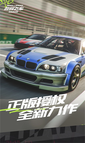 极品飞车集结正式服_https://m.itzol.com_动作冒险_第1张