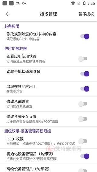 爱玩机工具箱旧版_https://m.itzol.com_系统工具_第5张