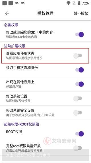 爱玩机工具箱旧版_https://m.itzol.com_系统工具_第6张