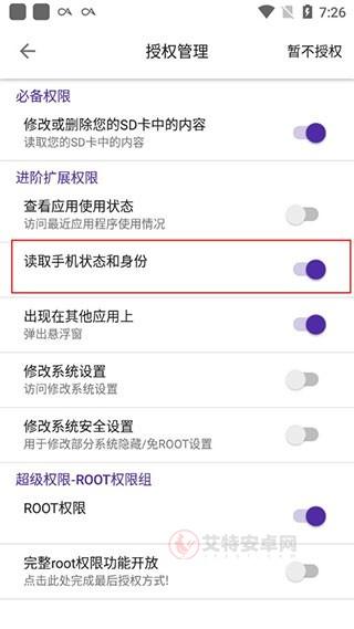 爱玩机工具箱旧版_https://m.itzol.com_系统工具_第8张