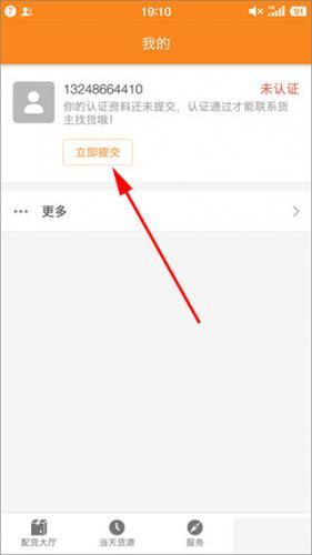 运满满司机版_https://m.itzol.com_出行购物_第3张