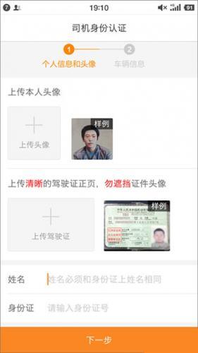 运满满司机版_https://m.itzol.com_出行购物_第4张