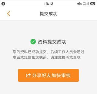 运满满司机版_https://m.itzol.com_出行购物_第6张