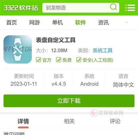 小米手环表盘自定义工具_https://m.itzol.com_手机美化_第3张