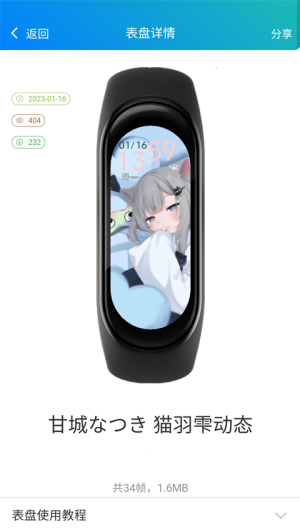 小米手环表盘自定义工具_https://m.itzol.com_手机美化_第2张