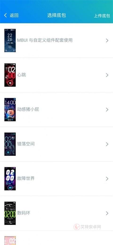 小米手环表盘自定义工具_https://m.itzol.com_手机美化_第4张