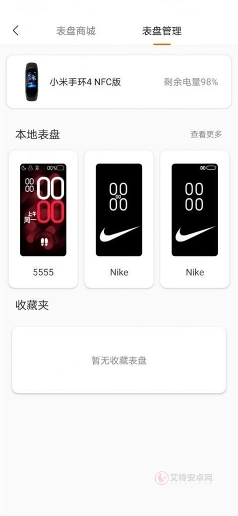 小米手环表盘自定义工具_https://m.itzol.com_手机美化_第6张