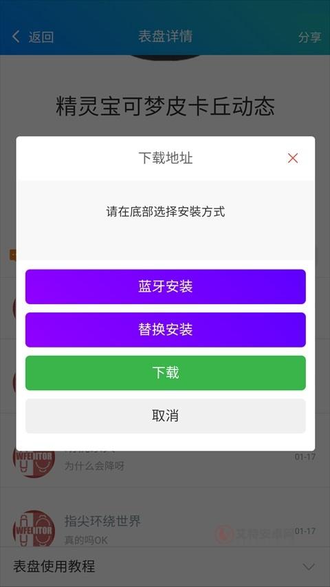 小米手环表盘自定义工具_https://m.itzol.com_手机美化_第7张