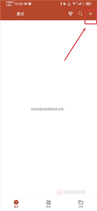 手机PPT_https://m.itzol.com_系统工具_第1张