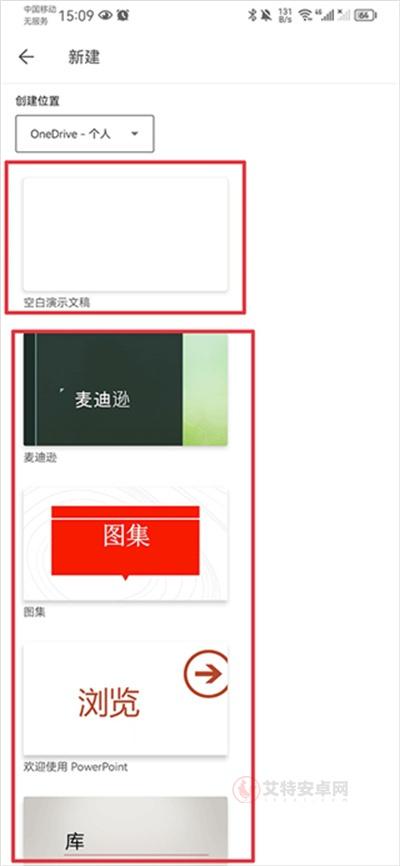 手机PPT_https://m.itzol.com_系统工具_第2张