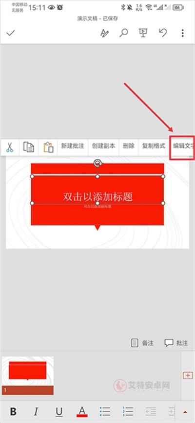 手机PPT_https://m.itzol.com_系统工具_第3张