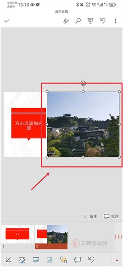 手机PPT_https://m.itzol.com_系统工具_第7张