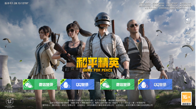 和平精英240帧模拟器高清版_https://m.itzol.com_飞行射击_第2张