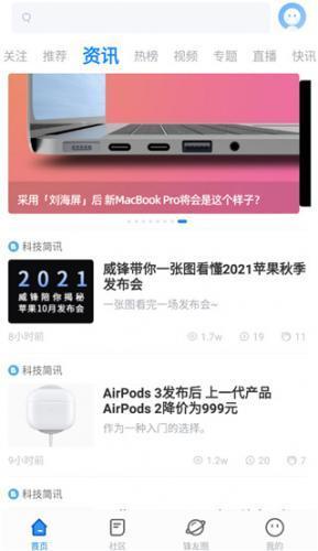 威锋论坛_https://m.itzol.com_生活服务_第2张