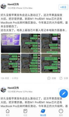 威锋论坛_https://m.itzol.com_生活服务_第4张