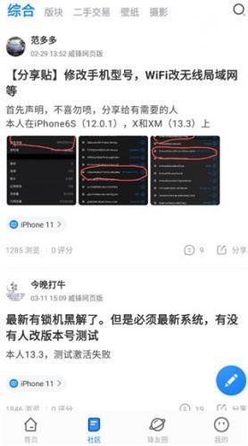 威锋论坛_https://m.itzol.com_生活服务_第3张