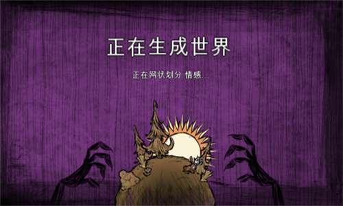 饥荒灵幻版最新版_https://m.itzol.com_动作冒险_第1张