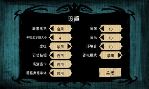 饥荒灵幻版最新版_https://m.itzol.com_动作冒险_第2张