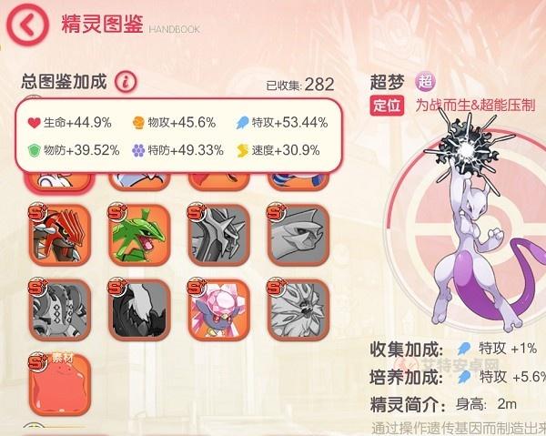 口袋觉醒GM版_https://m.itzol.com_动作冒险_第7张