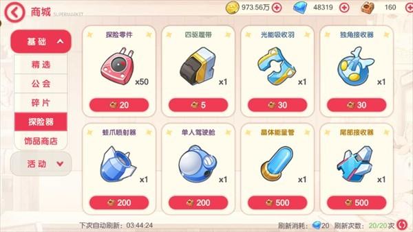 口袋觉醒GM版_https://m.itzol.com_动作冒险_第8张